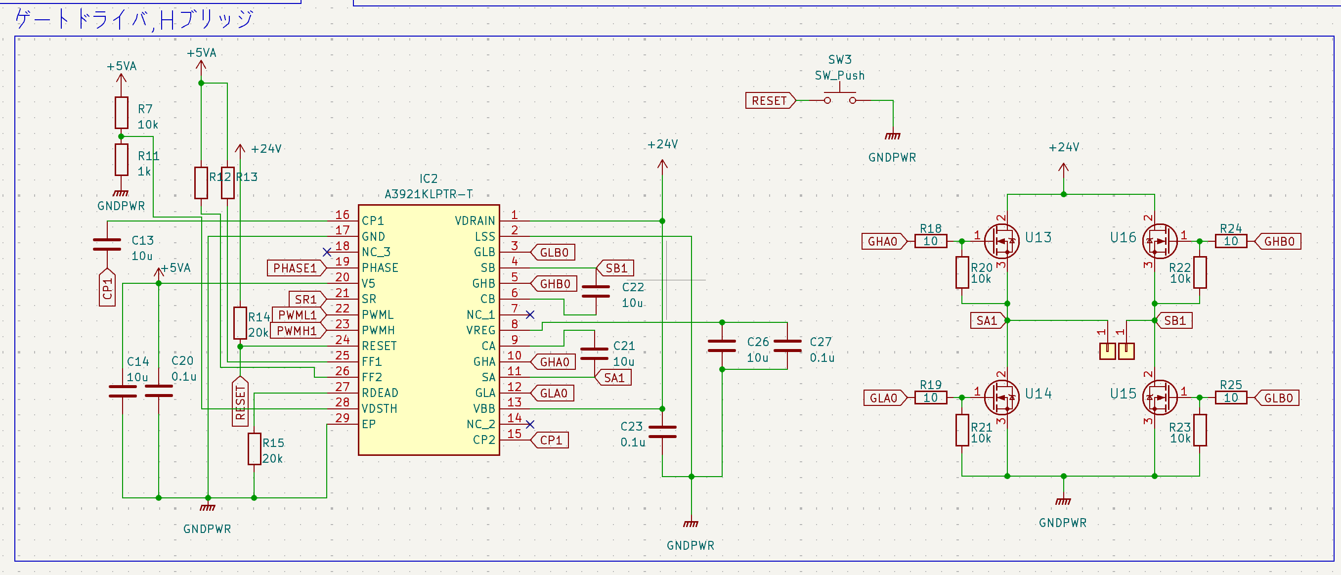 ゲートドライバとHブリッジの回路図